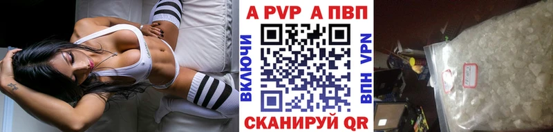 Альфа ПВП кристаллы  блэк спрут маркетплейс  Санкт-Петербург  где продают  