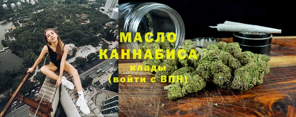 мяу мяу кристалл Арсеньев
