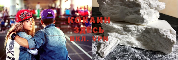 мяу мяу кристалл Арсеньев